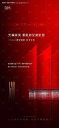 编号：20220423194421946【享设计】源文件下载-地产外立面玻璃幕海报