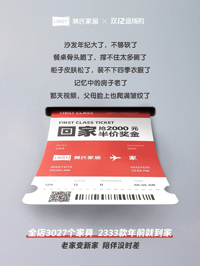 林氏木业家具旗舰店