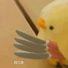 收藏以后可能会用上哦表情包无水印​​​