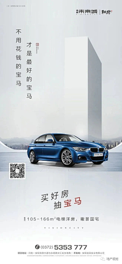 默小军采集到车位价值