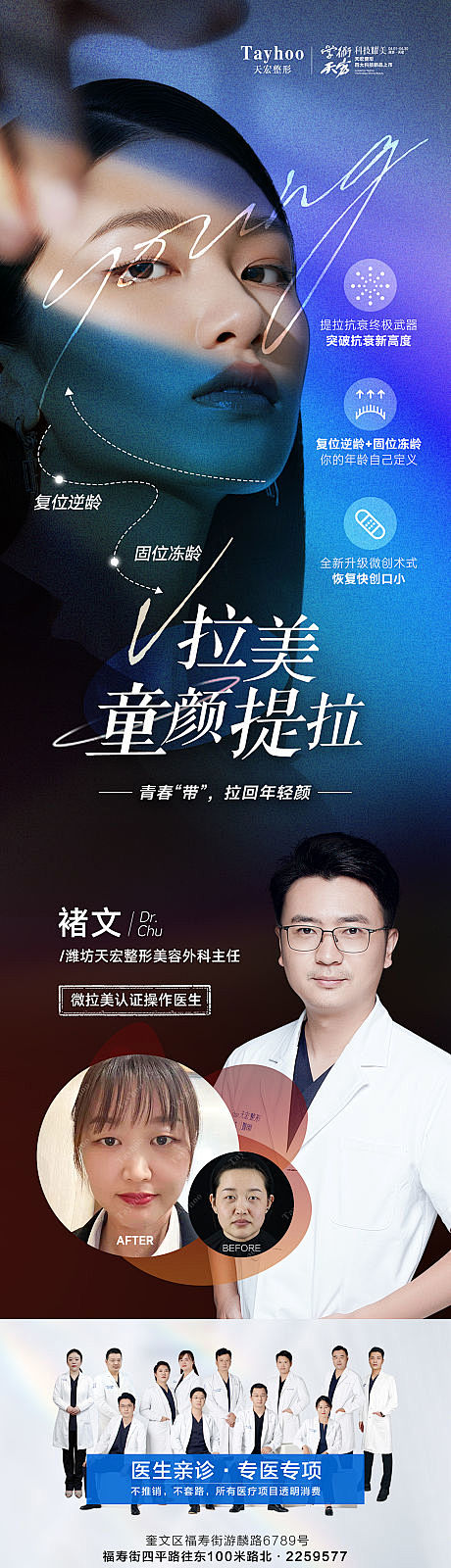 医美整形微拉美童颜提升案例医生模特-源文...