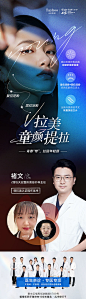 医美整形微拉美童颜提升案例医生模特-源文件