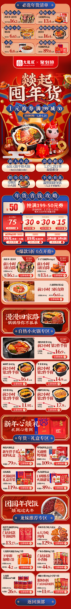 8Rwr5N7z采集到采集