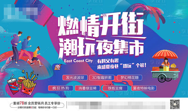 【源文件下载】 背景板 活动展板 房地产...