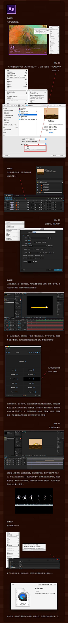 奈奈设计狮采集到AE教程