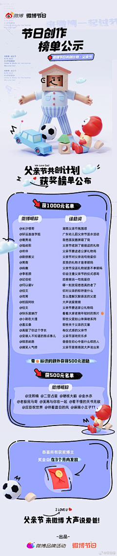 梭梭树233采集到活动海报