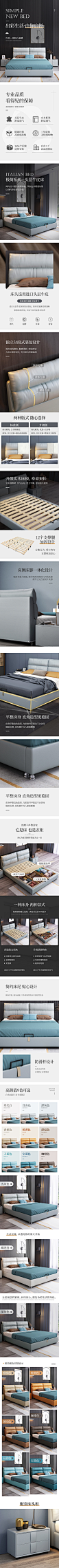 软体家具真皮床详情_一起走走_详情页图片-致设计 _实木床详情_T20201115 #率叶插件，让花瓣网更好用_http://ly.jiuxihuan.net/?yqr=10177166#