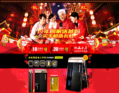 时间之光采集到活动促销素材集