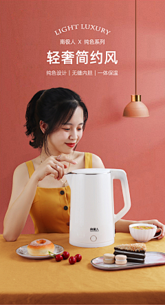 jiaobabamd采集到生活家电-首图
