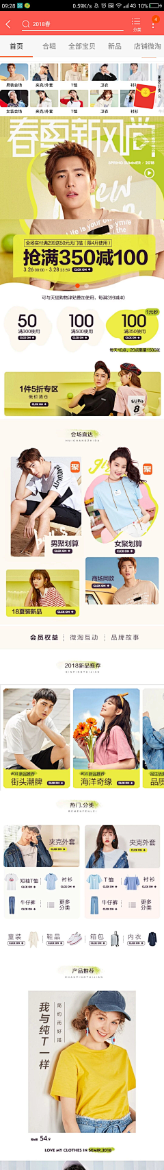 用户RM6SOo2U采集到店铺装饰
