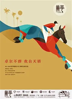 楼盘房地产销售宣传海报图片展板素材下载