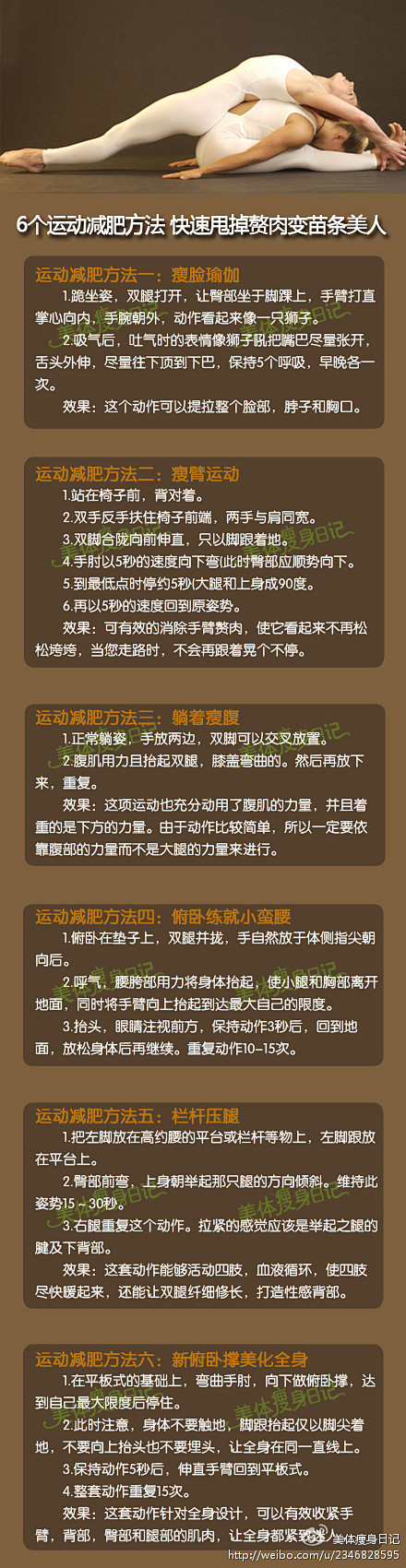 6个运动减肥方法，快速甩掉赘肉变苗条美人...