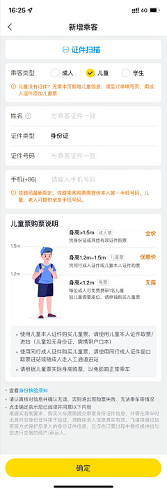 设计家了没采集到APP-添加新增提交