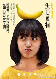 奂哒哒哒采集到公益