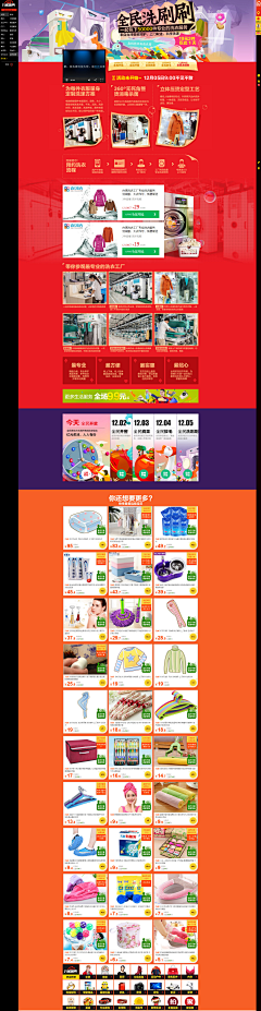 陸弐弎采集到双12系列