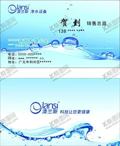 净水器名片 【酷图网】名片,几何名片,创意名片,名片模板,时尚名片