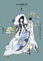 #xxxholic# CLAMP作品《xxxHOLiC》新装版17.18卷封面公开 ​​​ ​​​​