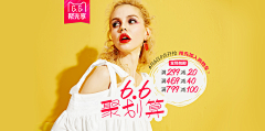 鄧桀采集到banner-女装服饰