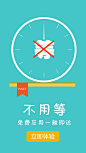 APP引导页