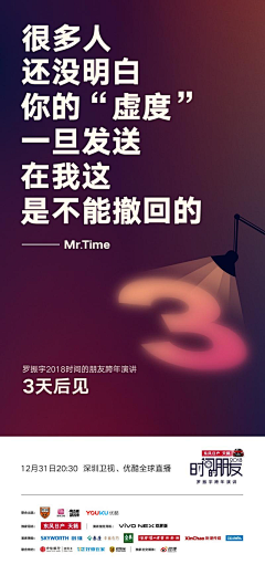 識别vast堃采集到倒计时