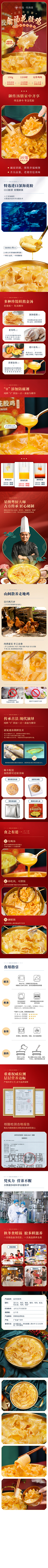 五个问号采集到详情-食品 水果 保健品 酒水 茶叶