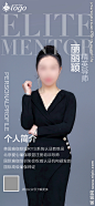 个人简介