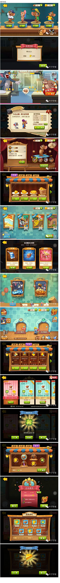 半世微凉、采集到手游