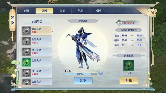 中国风游戏UI界面，各个不同改版UI游戏...