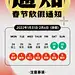 弥散光渐变春节企业放假通知海报