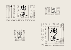 Sochs采集到平面，折页