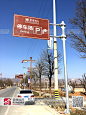 礼泉袁家村景区道路标识,景区停车场指示牌制作