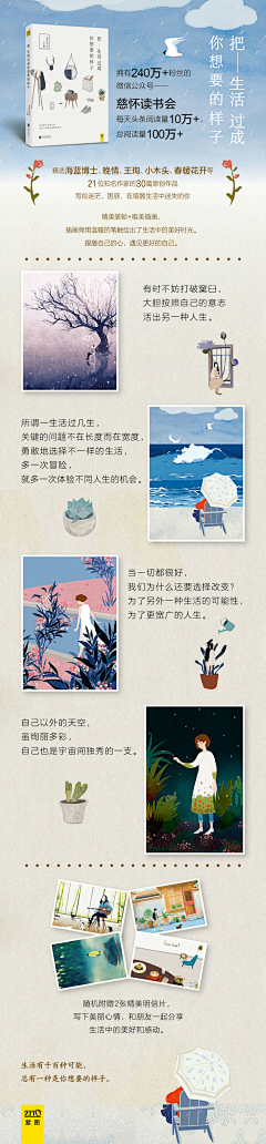 弋墨采集到详情页