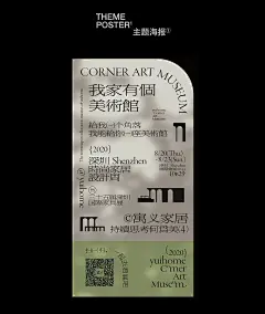 展览设计 平面设计 海报设计 Art Design design Exhibition Design  graphic design  Pa