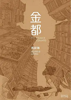 金都 海报