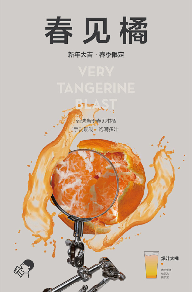 简简单单的高级！18张喜茶产品海报