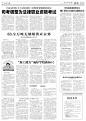 北京日报,2015年12月21日,北京日报电子版,北京日报数字报,第02版