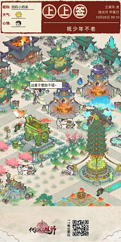 xuan仔采集到最强祖师