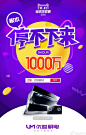 #双十一# 我们不停步，我们不停歇，只为再创奇迹，再等巅峰！优盟双十一！9小时突破1000万！一早就给大家发个好消息！