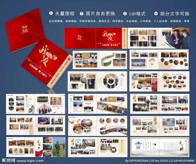 疫情画册 单位纪念册 战役纪念图片,疫情...