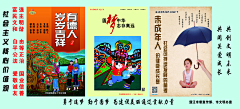 jingchunjia采集到图说价值观