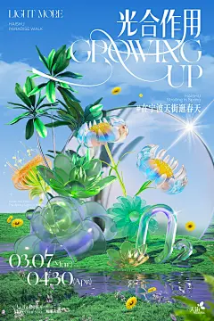 鄞州天街amp;海曙天街丨联动主视觉设计 - 小红书