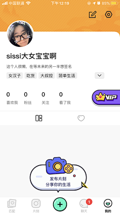 Zero_c采集到UI_个人中心