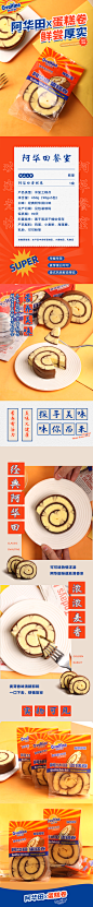 阿华田蛋糕详情