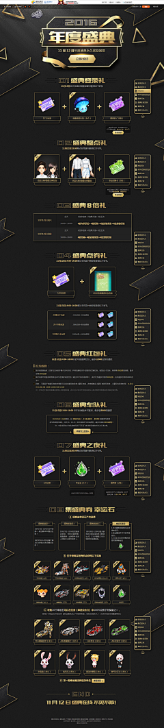 C-ylin采集到周年庆典