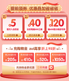 小蛮啊采集到页面活动区