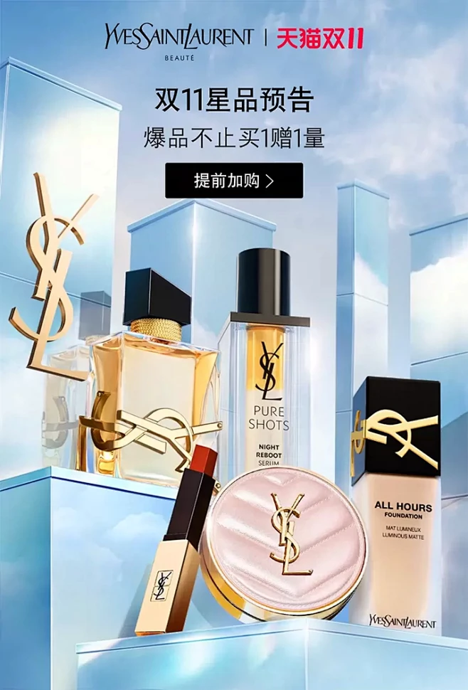 YSL圣罗兰美妆官方旗舰店-花瓣网