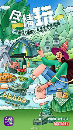 Once0908采集到开屏页