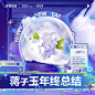 2024年终