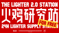 百得火鸡研究站-古田路9号-品牌创意/版权保护平台