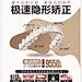 隐形矫正  口腔 正畸 电梯海报 户外广告